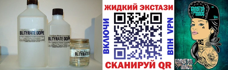 дарк нет клад  Нелидово  Бутират 1.4BDO 
