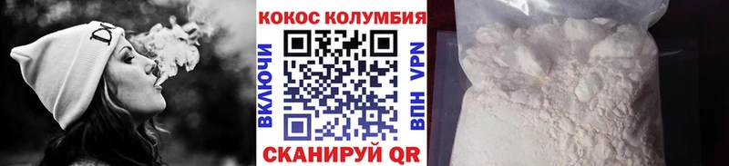 Кокаин Эквадор  Нелидово 