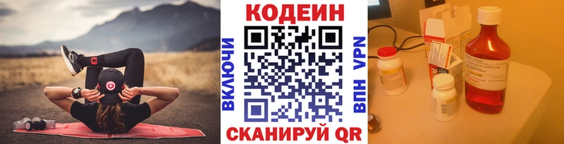 Кодеиновый сироп Lean напиток Lean (лин)  Нелидово 