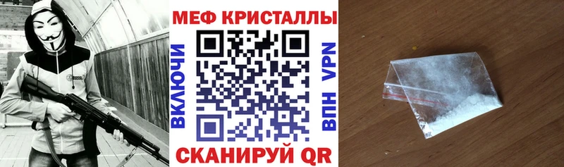 МЕФ мяу мяу  Нелидово 