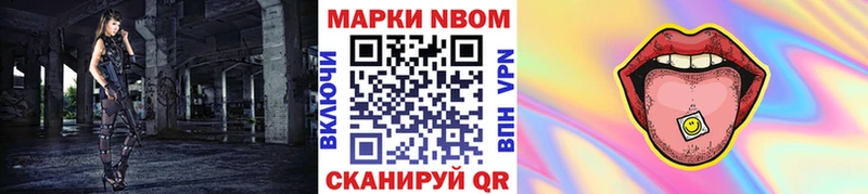 где купить наркоту  Нелидово  Марки NBOMe 1,8мг 